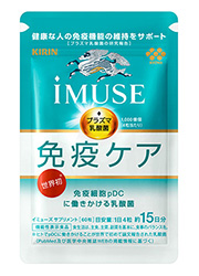 Imuse イミューズ などのプラズマ乳酸菌入りの商品は どこで買えますか よくあるご質問 Q A お客様相談室 キリン